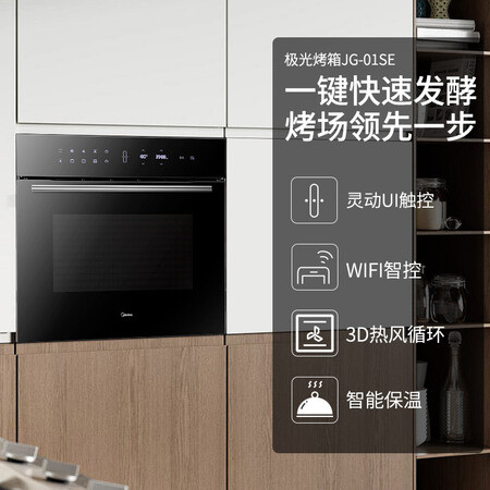 美的ET1065JG-01SE怎么样-美的ET1065JG-01SE功能和性价比解析_http://www.itswebtime.com_好物推荐_第5张