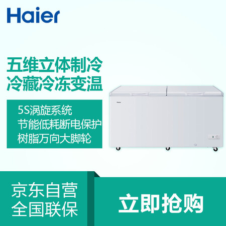海尔BCBD-718HD怎么样-海尔BCBD-718HD用户使用体验与功能解析_http://www.itswebtime.com_好物推荐_第3张