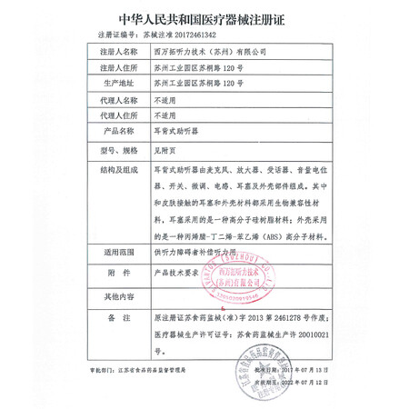 西门子心动和莲花哪个好?有区别没有?