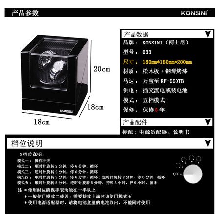 全新解密柯士尼 瑞士品牌防磁摇表器自动手表盒上链上弦盒旋转晃表器转表器礼品 2+真实使用感受？说说两星期心得分享！