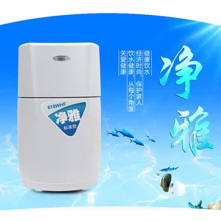 怡口净水中央净水机(610WHF)怎么样?好不好?