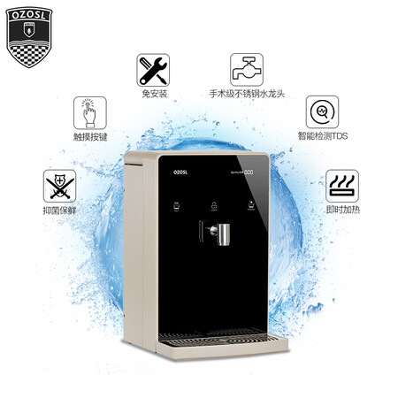 欧赛家用净水器即热系统安全隔热直饮机Y20怎么样？值得入手吗？