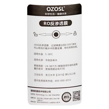 OZOSL 净水器家用滤芯G3A专用膜怎么样?上档次吗?