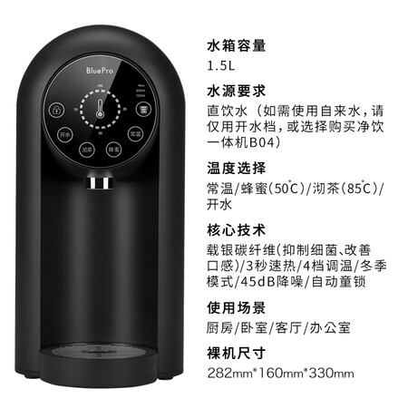 博乐宝迷你速热饮水机净饮一体机D04青春款怎么样?有谁用过?