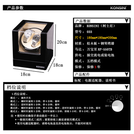 网友爆料柯士尼 瑞士品牌防磁摇表器自动手表盒上链上弦盒旋转晃表器转表器礼品 2+评测质量好不好？为啥那么多人用！
