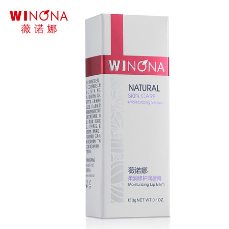 体验说说感受薇诺娜柔润修护润唇膏2.6g（ 保湿滋润 修护淡化唇纹 ）值不值呢？超棒值得入手！
