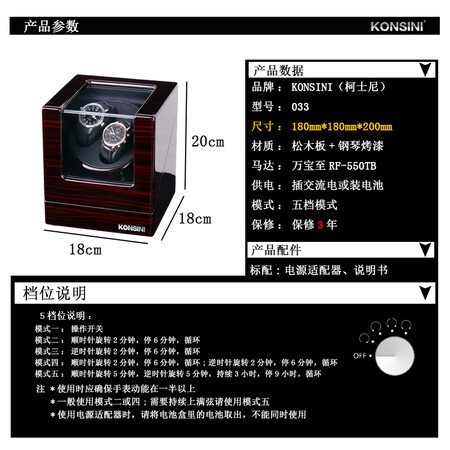 大家说说柯士尼 瑞士品牌防磁摇表器自动手表盒上链上弦盒旋转晃谁用过没有呢？亲身体验告知你！