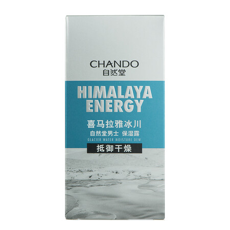 过来人说说自然堂男士乳液喜马拉雅冰川保湿露70ml 补水保湿还可以不？分享一周真相分享！