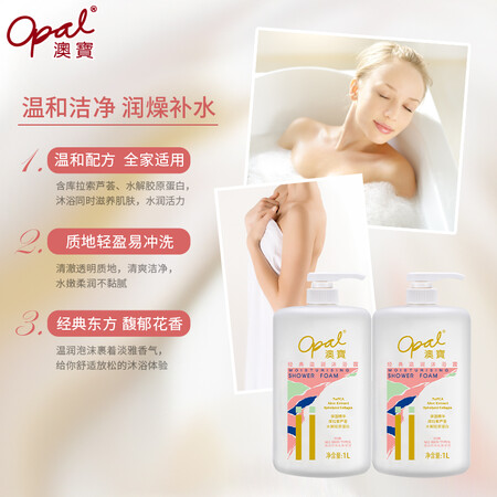 用后剖析澳宝 经典滋润沐浴露1000ml2 滋润补水保湿大瓶沐浴乳家评测质量如何呢？用户反馈评价好不好！