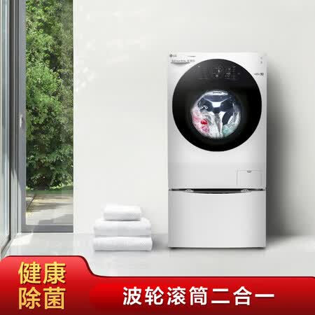 LG 13.2KG波轮滚筒二合一母婴洗衣机WDGH457C0SW怎么样?是品牌吗?