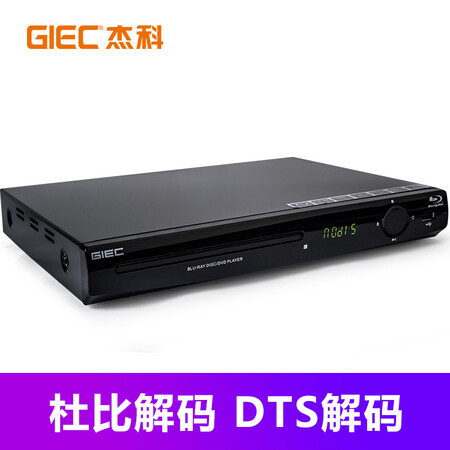 分享说下杰科BDP-G2803网络版用户反馈如何？用户吐槽真相解密！