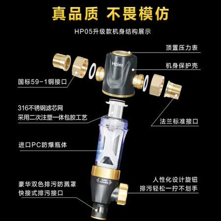 海尔全屋净水套餐直饮纯水机HRO400-5(A)怎么样?谁用过评价?