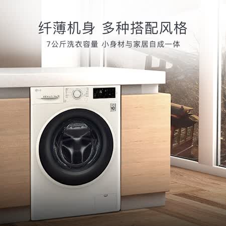 LG 7公斤洗烘一体滚筒洗衣机WD-C51KNF20怎么样?属于什么档次?