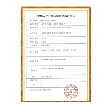 松下ewbu05与05b哪个好？有区别没有？