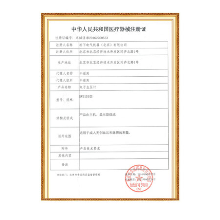 松下ew3153和欧姆hem1020哪个好?区别有没有?