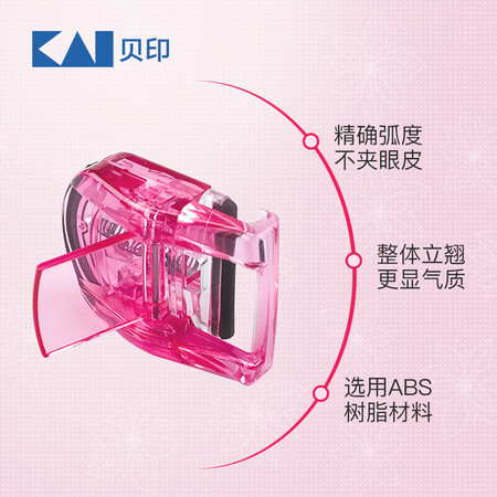 反馈貝印（KAI）迷你眼睫毛夹子 小巧便携式睫毛卷翘器 持久各方面如何呢？使用三星期心得分享！