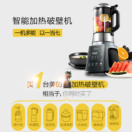 美的MJ-BL1206A怎么样?值得入手吗?