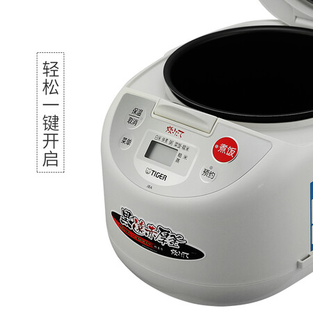 虎牌JBA-B10C怎么样-虎牌JBA-B10C真实用户使用评价_好物_第4张_推荐星 虎牌JBA-B10C怎么样-虎牌JBA-B10C真实用户使用评价_http://www.tuijianxing.com_好物_第4张