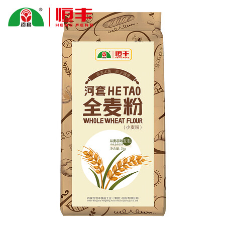 用后点评河套 全麦粉2kg袋 中华老字号 含麦麸 烘焙面包馒头含膳食纤维质量如何呢？大家觉得怎样！