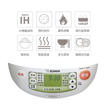 象印NP-HBH18C怎么样?测试如何?
