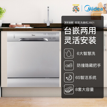 美的WQP8-3801-CN怎么样?评测好吗?