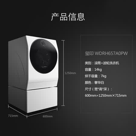 LG 玺印14公斤洗烘一体母婴洗衣机WDRH657A0PW怎么样?好不好用?