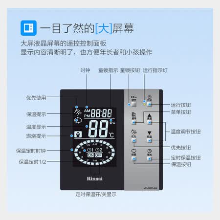 林内R16E65ARF怎么样？口碑如何？