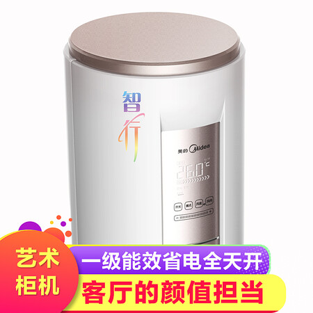 美的KFR-72LWBP3DN8Y-YH200(B1)怎么样?质量靠谱吗?