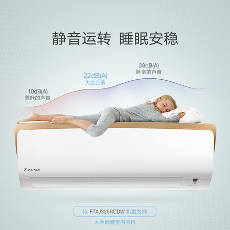 大金FTXJ335RCDW怎么样-大金FTXJ335RCDW用户反馈与体验_http://www.meifudie.com_好物_第4张