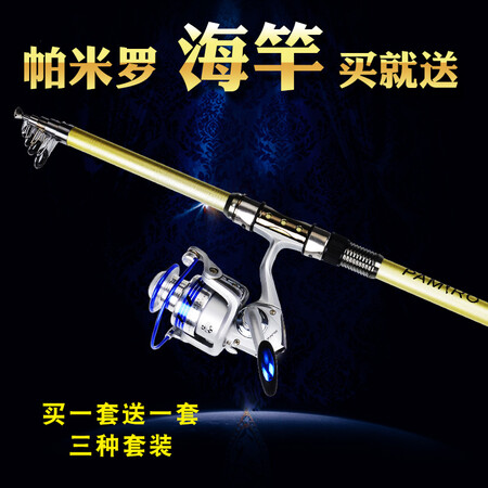 讨论说说帕米罗（PAMRO） 帕米罗海竿套装组合海杆抛竿海钓竿远投竿钓鱼竿海竿海杆质量究竟如何呢？质量真的很好吧！