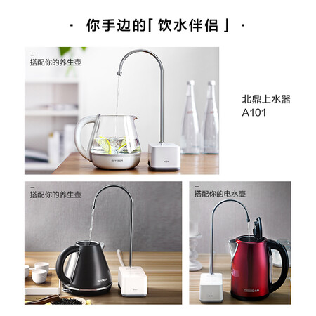 深度点评感受北鼎（Buydeem）即热式饮水机上水器 自动电动加水器抽水器有谁用过没有？入手必须知道的点！