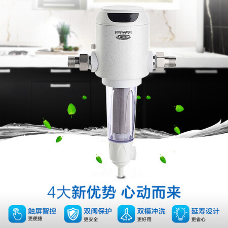 怡口净水ESF10-A自动智能反冲洗前置过滤器怎么样?质量靠谱吗?