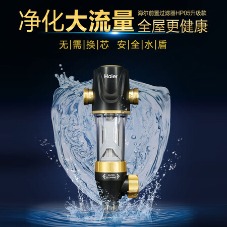 海尔全屋净水套餐直饮纯水机HRO400-5(A)怎么样?测试如何?