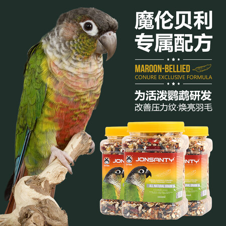 用过说说宠尚天 鹦鹉饲料鹦鹉鸟食文鸟牡丹玄粮营养鸟饲料鸟类用质量靠谱吗？大家真实看法曝光。！