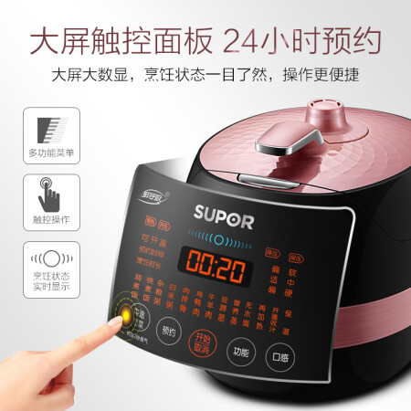 苏泊尔SY-50FC9022Q怎么样-苏泊尔SY-50FC9022Q功能和性价比解析_http://www.meifudie.com_好物_第3张