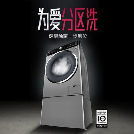 LG 13.2KG滚筒波轮二合一母婴洗衣机WDGH451B7YW怎么样?做工如何?