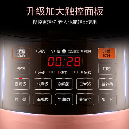 苏泊尔SY-50YC8101Q怎么样?好不好用?