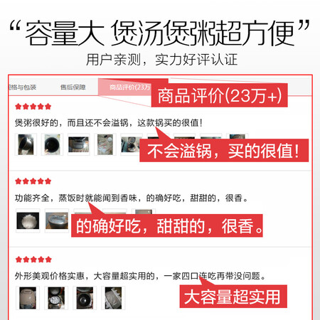 苏泊尔CFXB50FC833-75怎么样?性价比高吗?