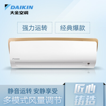 大金FTXJ335RCDW怎么样-大金FTXJ335RCDW用户反馈与体验_http://www.meifudie.com_好物_第5张