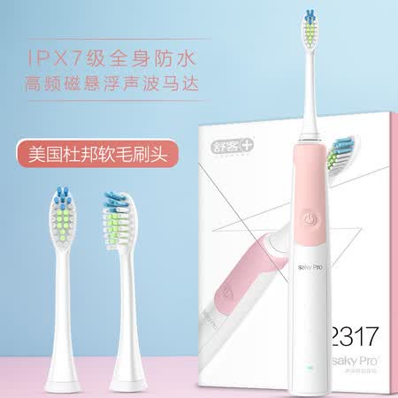 舒客成人超声波电动牙刷怎么样?做工如何?