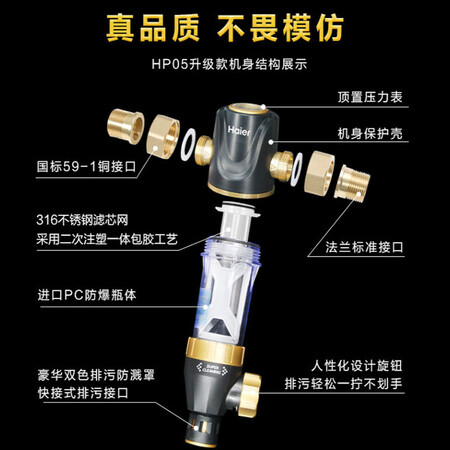 海尔HP05升级版怎么样?口碑如何?
