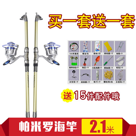 用过分析帕米罗（PAMRO） 帕米罗海竿套装组合海杆抛竿海钓竿远投竿钓鱼竿海竿海杆使用心得如何？分享两星期经验分享！