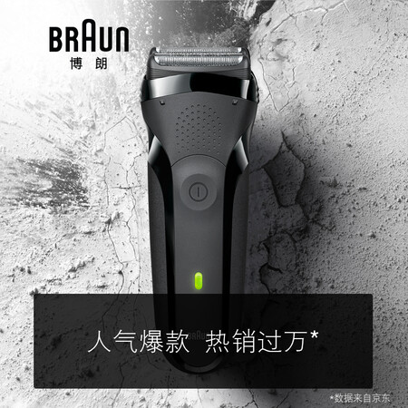 博朗剃须刀3系和5系哪个好?有何区别?