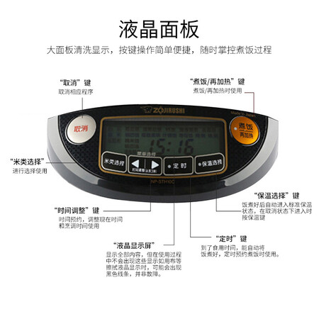 电饭锅是象印的好还是虎牌好哪个好?区别是什么?