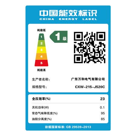 万和J520C怎么样?上档次吗?