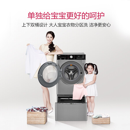 LG 13.2KG滚筒波轮二合一母婴洗衣机WDGH451B7YW怎么样?好不好用?