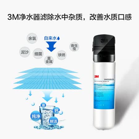 3M净享DWS 2500 CN型家用净水器怎么样?测试如何?
