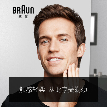 博朗9系9280cc怎么样?上档次吗?