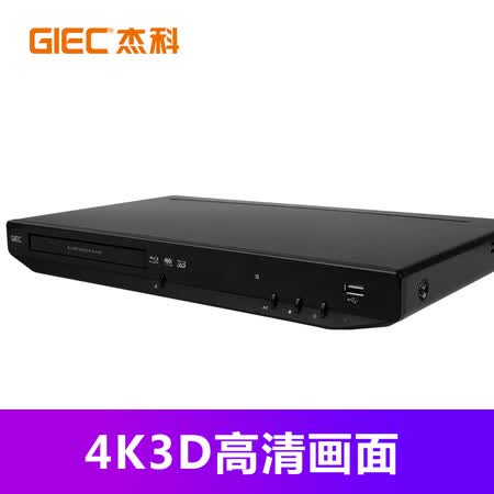 杰科BDP-G3606 4K怎么样？牌子好吗？