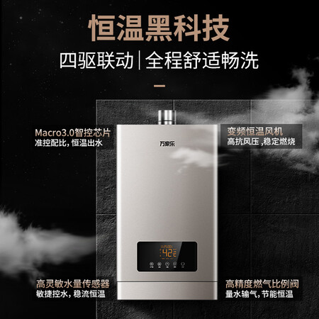 万家乐JSQ26-D5怎么样?质量好吗?
